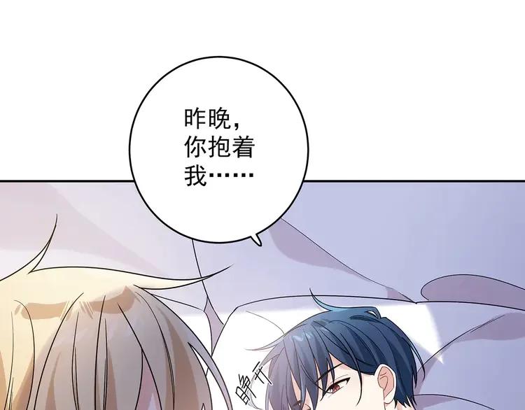 初恋是男孩子 8 第6话 今晚别走了 第104页