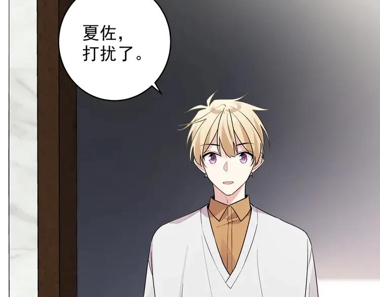 初恋是男孩子 8 第6话 今晚别走了 第24页