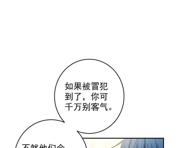 初恋是男孩子 8 第6话 今晚别走了 第62页