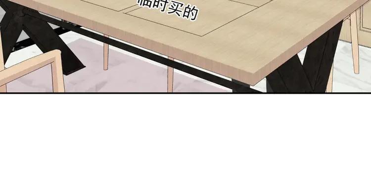 初恋是男孩子 8 第6话 今晚别走了 第16页