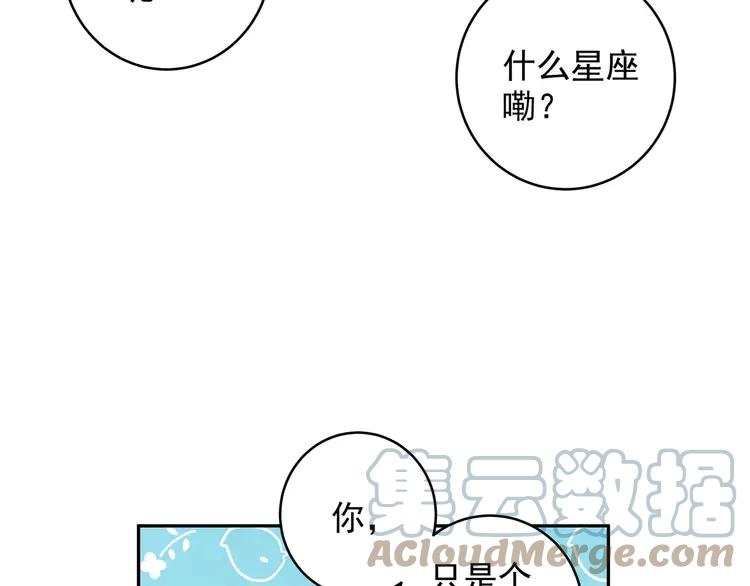 初恋是男孩子 8 第6话 今晚别走了 第33页