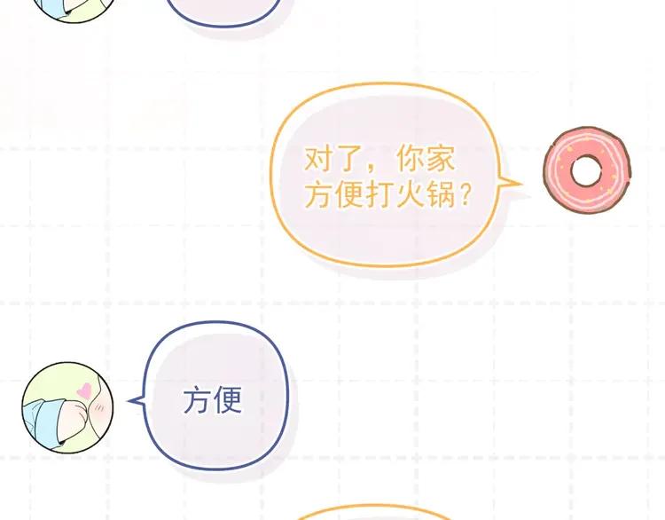 初恋是男孩子 8 第6话 今晚别走了 第4页