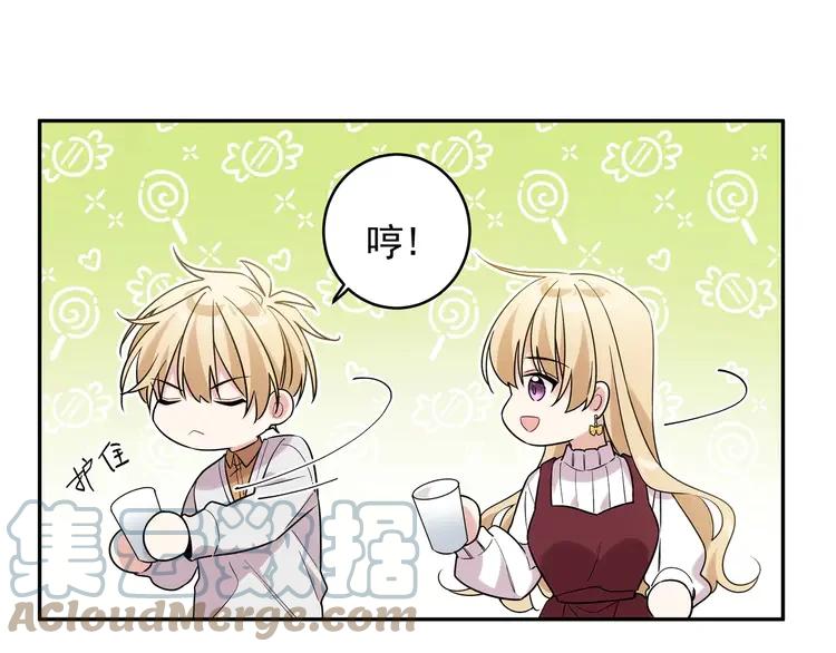 初恋是男孩子 8 第6话 今晚别走了 第57页