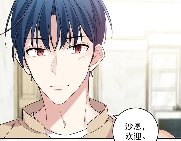 初恋是男孩子 8 第6话 今晚别走了 第26页