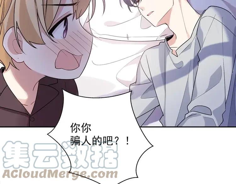 初恋是男孩子 8 第6话 今晚别走了 第105页