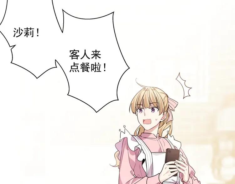 初恋是男孩子 8 第6话 今晚别走了 第7页