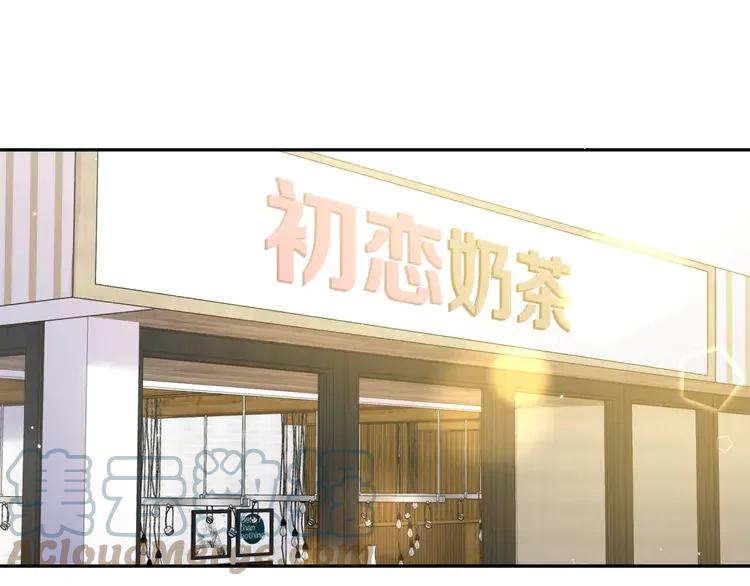 初恋是男孩子 8 第6话 今晚别走了 第1页