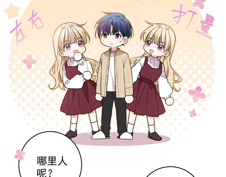 初恋是男孩子 8 第6话 今晚别走了 第32页