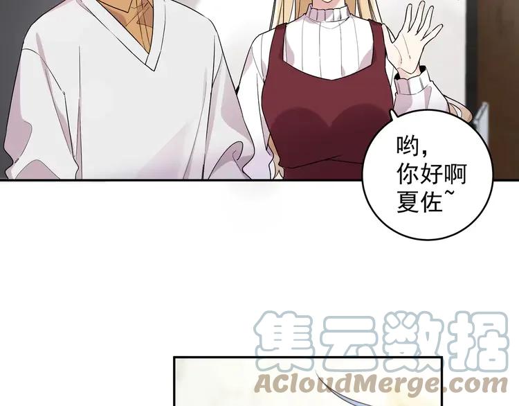 初恋是男孩子 8 第6话 今晚别走了 第29页