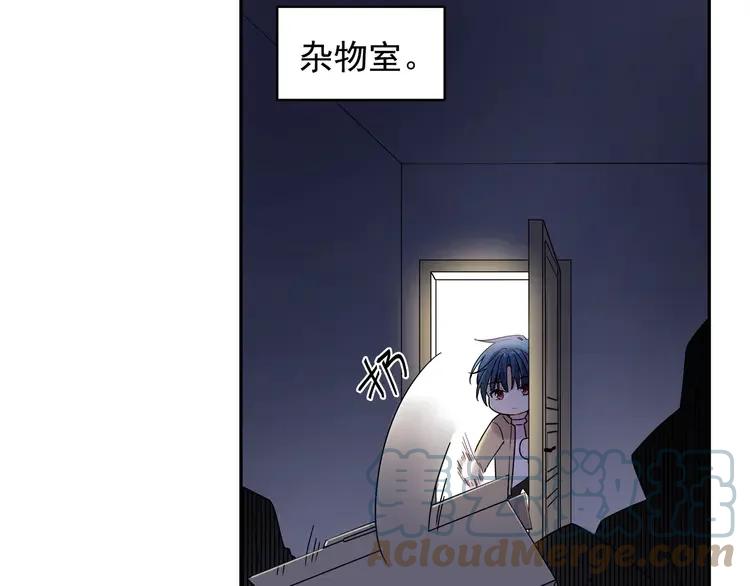 初恋是男孩子 8 第6话 今晚别走了 第21页