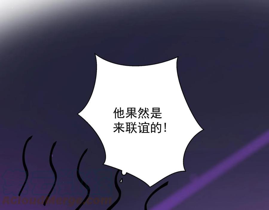 初恋是男孩子 9 第7话 占有欲作祟 第89页