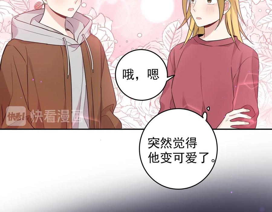 初恋是男孩子 9 第7话 占有欲作祟 第88页
