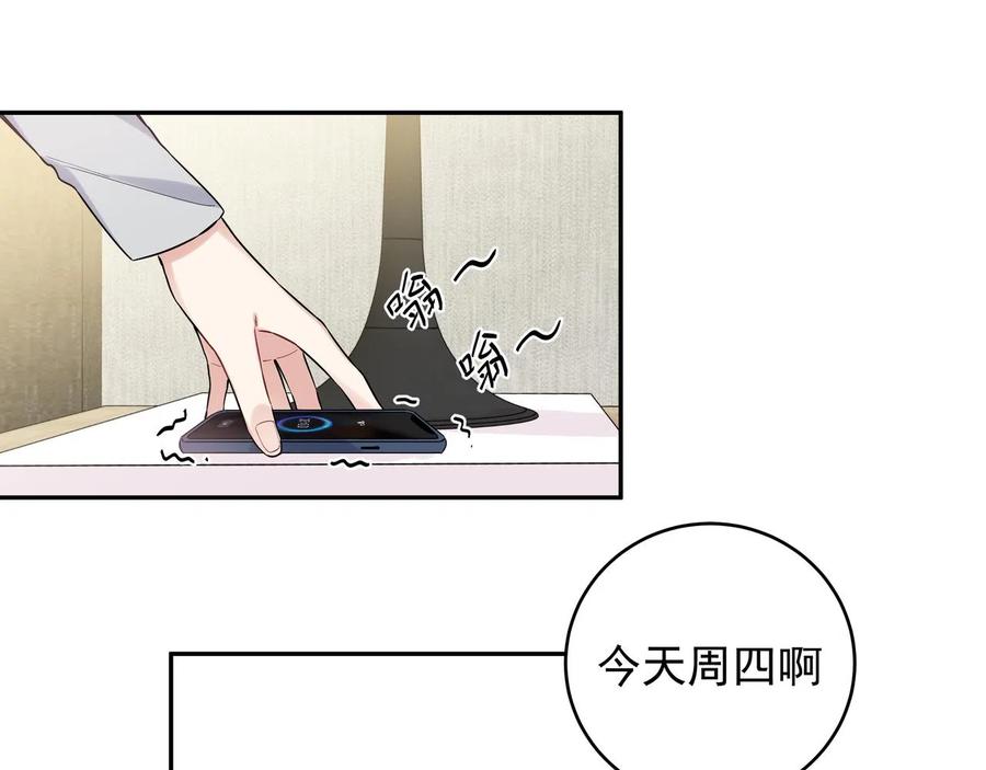 初恋是男孩子 9 第7话 占有欲作祟 第38页