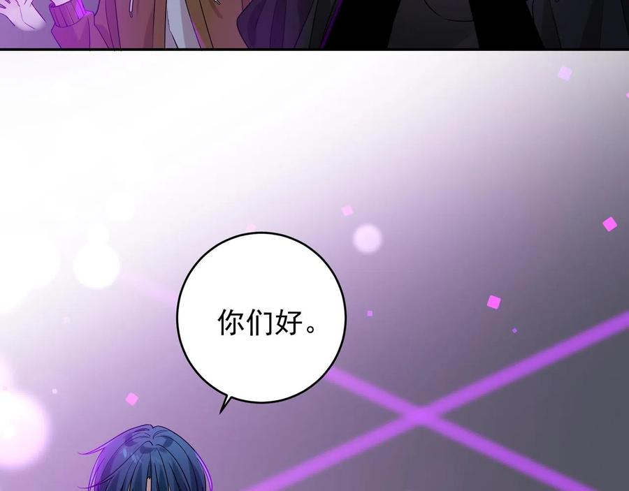 初恋是男孩子 9 第7话 占有欲作祟 第72页