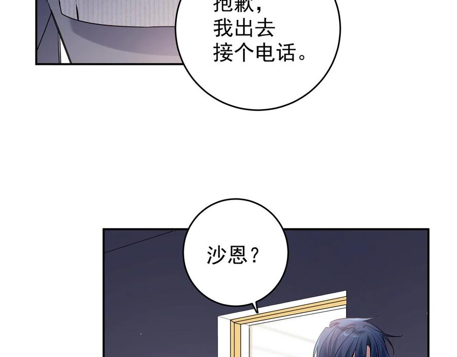 初恋是男孩子 9 第7话 占有欲作祟 第63页