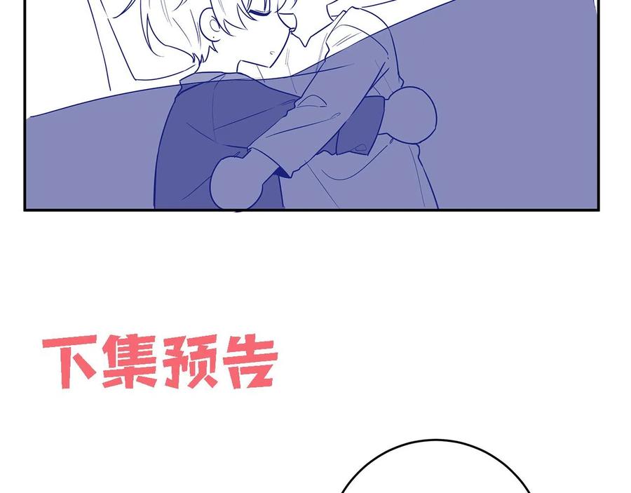 初恋是男孩子 9 第7话 占有欲作祟 第96页