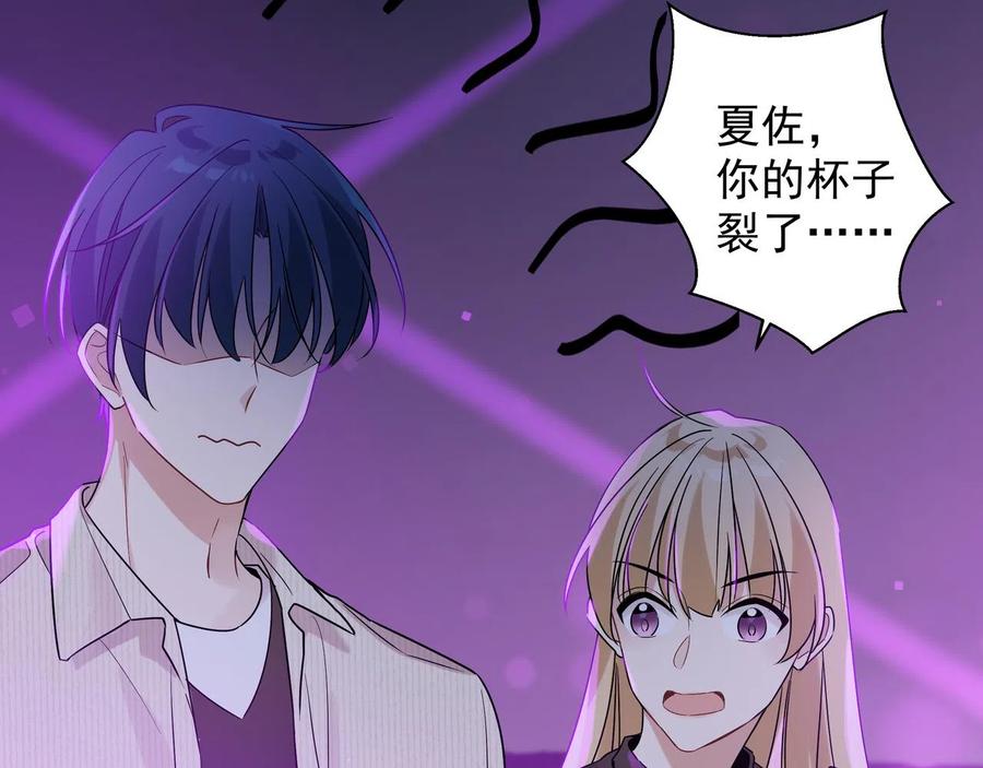初恋是男孩子 9 第7话 占有欲作祟 第90页