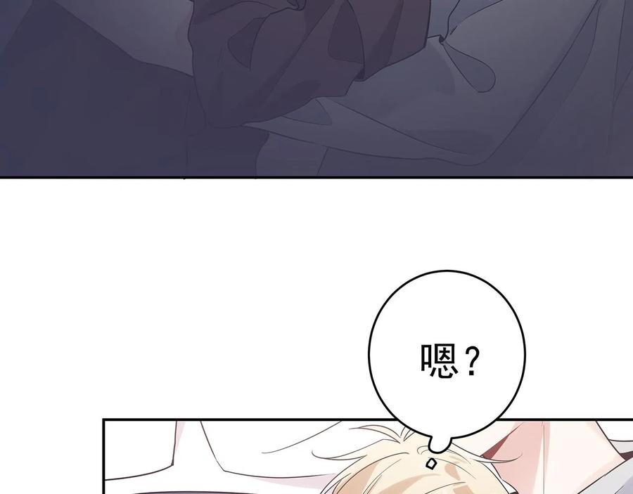 初恋是男孩子 9 第7话 占有欲作祟 第22页