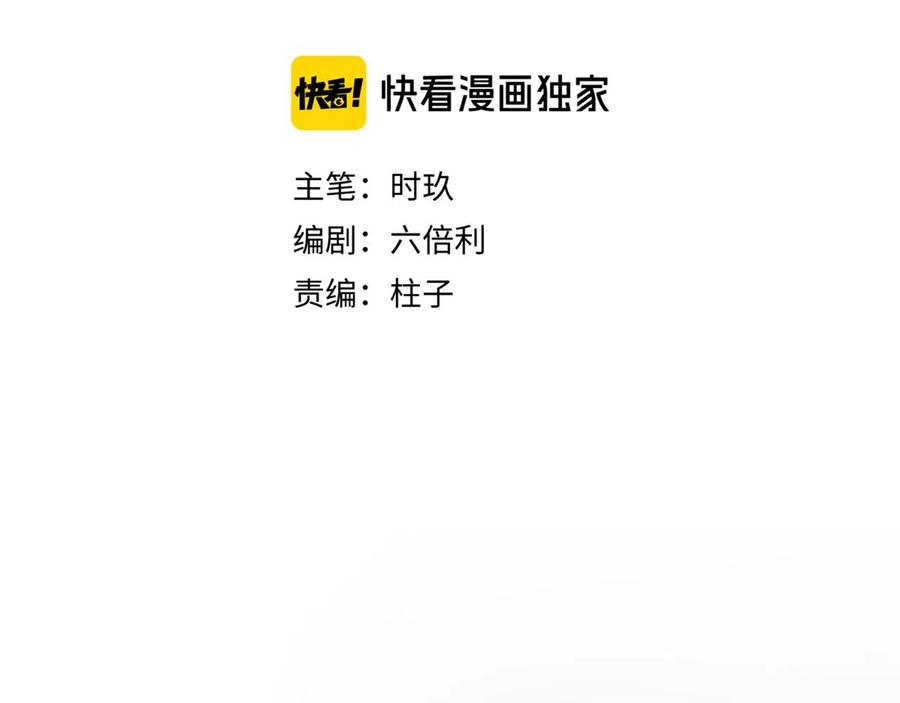 初恋是男孩子 9 第7话 占有欲作祟 第16页