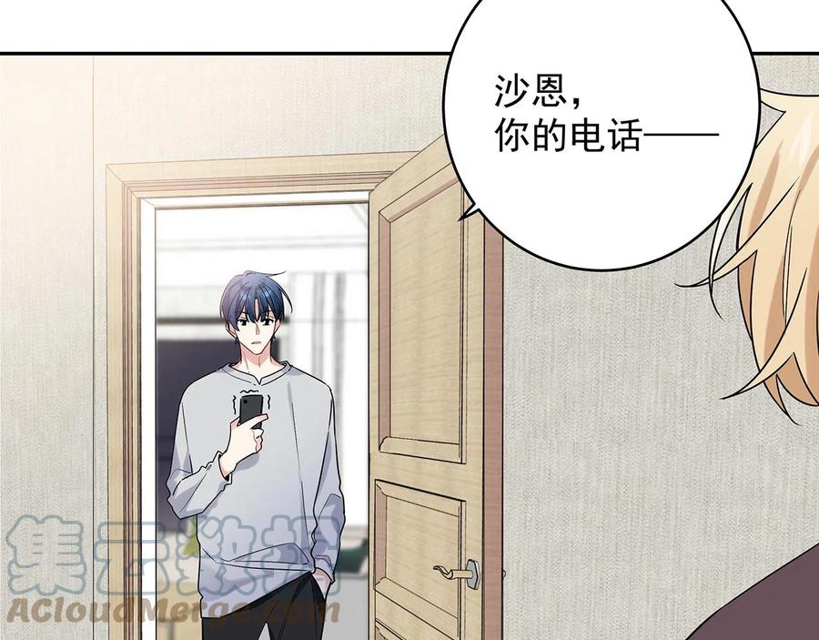 初恋是男孩子 9 第7话 占有欲作祟 第9页