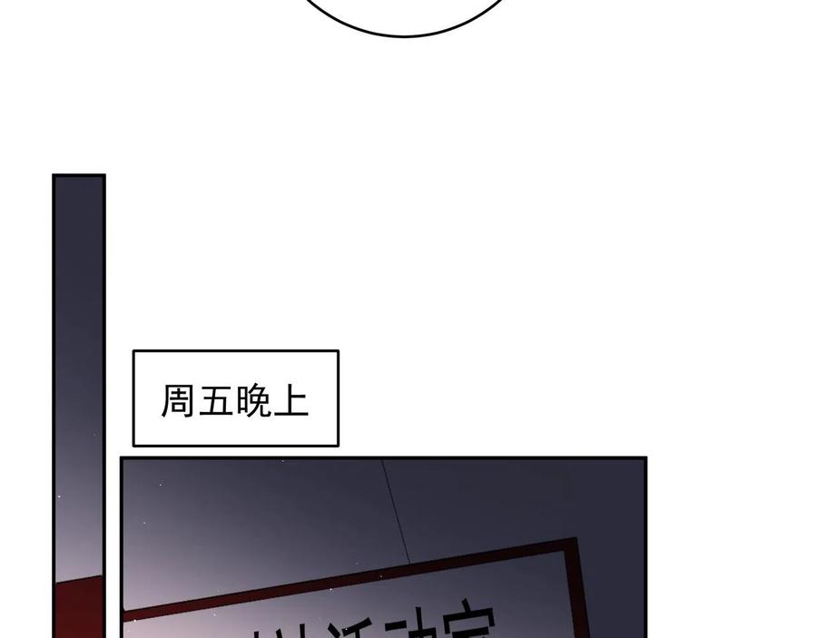 初恋是男孩子 9 第7话 占有欲作祟 第50页