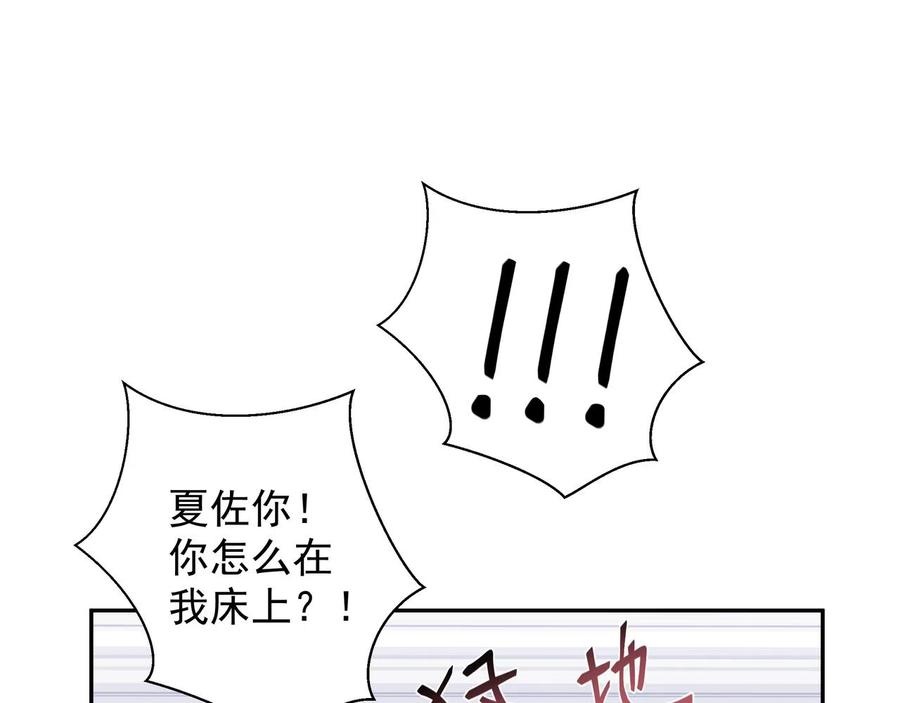 初恋是男孩子 9 第7话 占有欲作祟 第28页