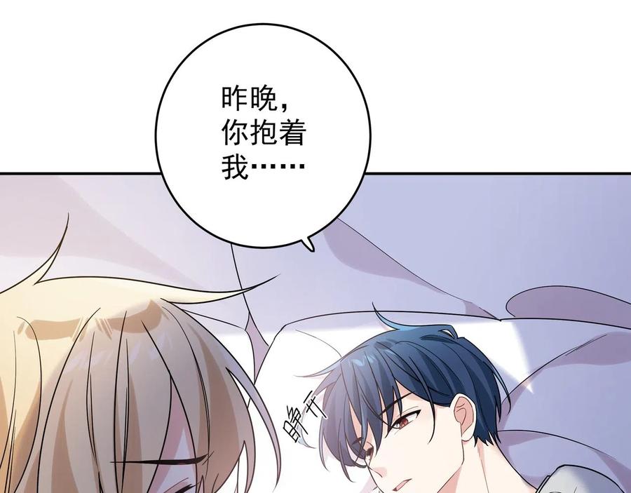 初恋是男孩子 9 第7话 占有欲作祟 第30页