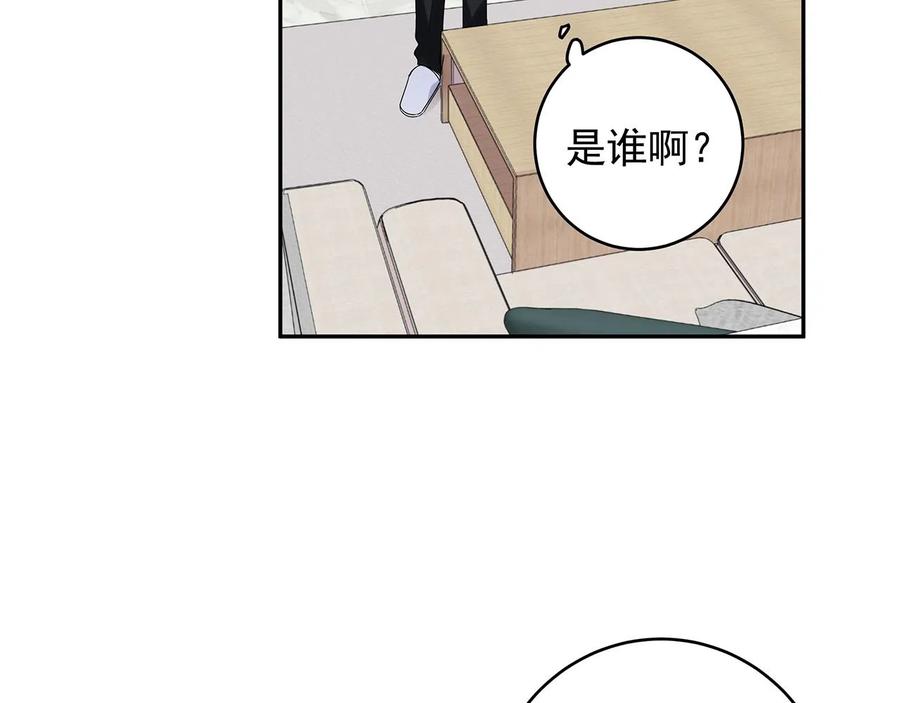 初恋是男孩子 9 第7话 占有欲作祟 第8页