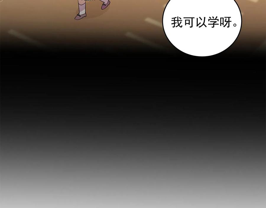 初恋是男孩子 9 第7话 占有欲作祟 第103页