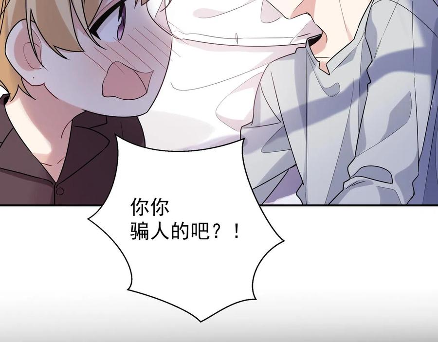 初恋是男孩子 9 第7话 占有欲作祟 第31页