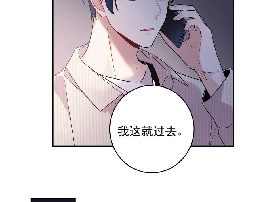 初恋是男孩子 9 第7话 占有欲作祟 第68页