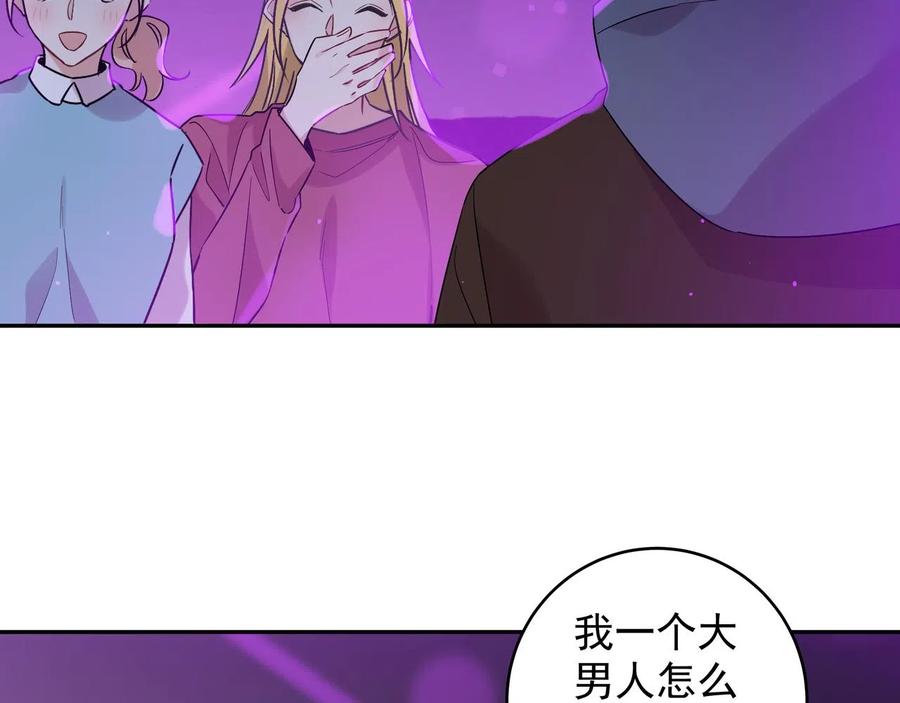 初恋是男孩子 9 第7话 占有欲作祟 第78页
