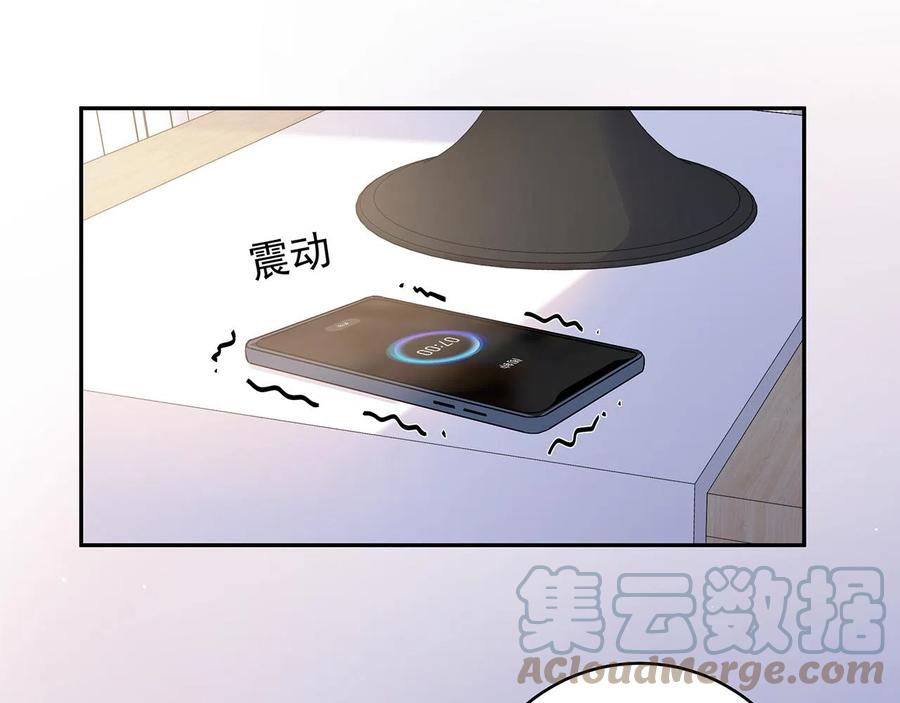 初恋是男孩子 9 第7话 占有欲作祟 第17页
