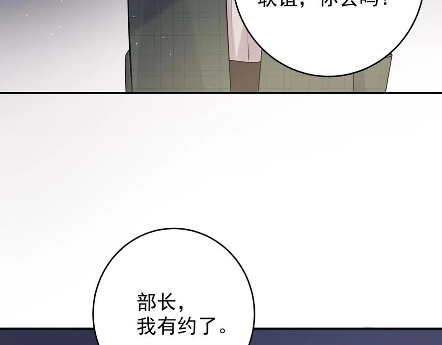 初恋是男孩子 9 第7话 占有欲作祟 第55页