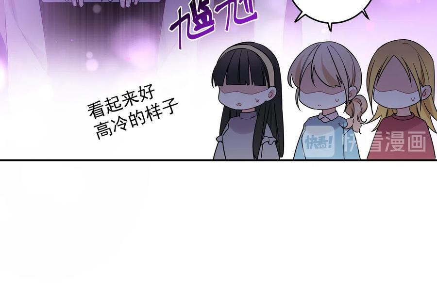 初恋是男孩子 9 第7话 占有欲作祟 第74页