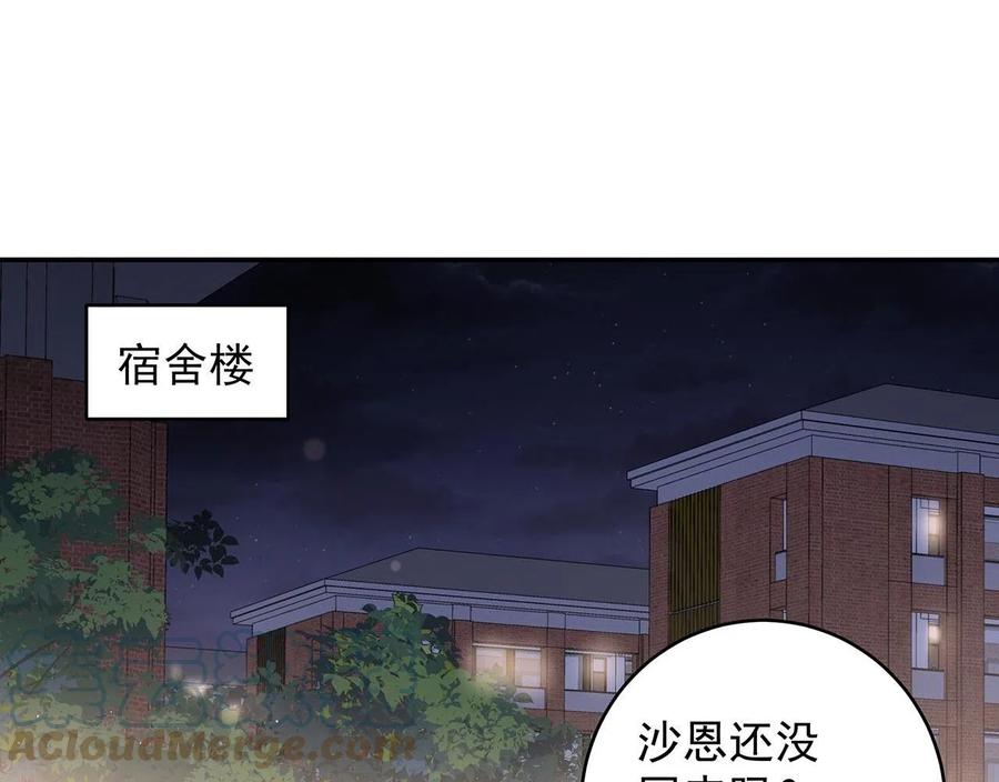 初恋是男孩子 9 第7话 占有欲作祟 第1页