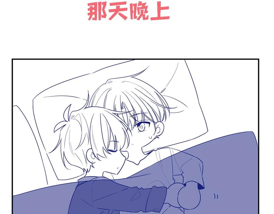 初恋是男孩子 9 第7话 占有欲作祟 第92页