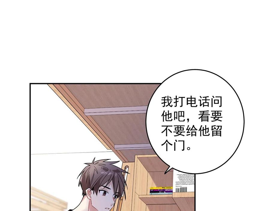 初恋是男孩子 9 第7话 占有欲作祟 第4页