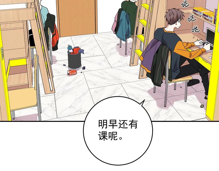 初恋是男孩子 9 第7话 占有欲作祟 第3页