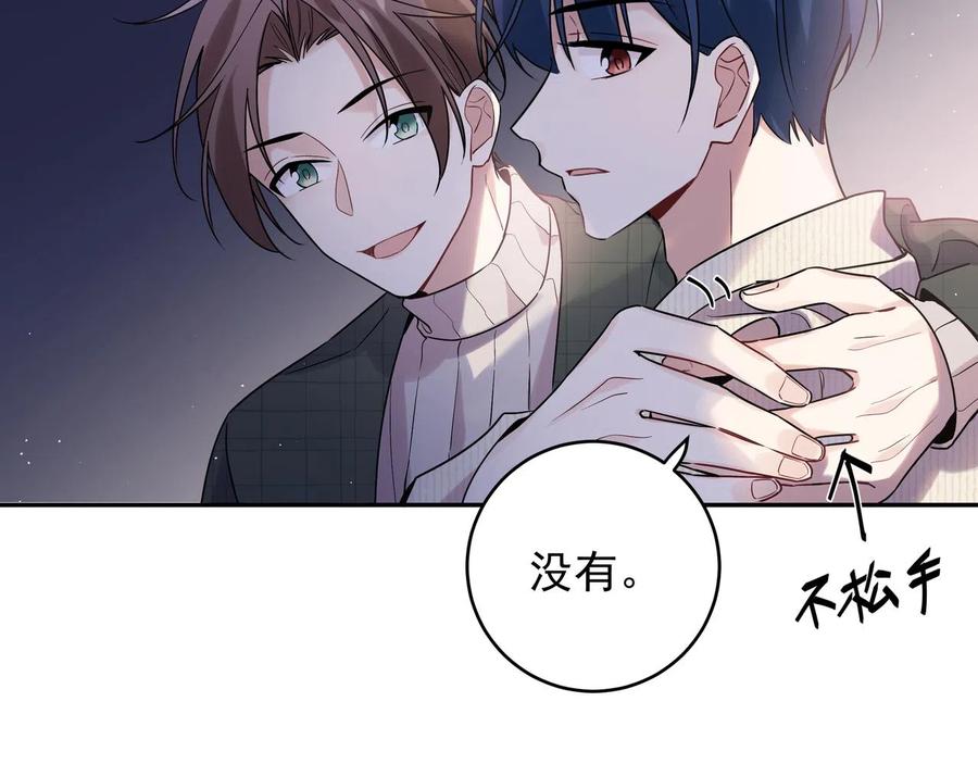 初恋是男孩子 9 第7话 占有欲作祟 第60页