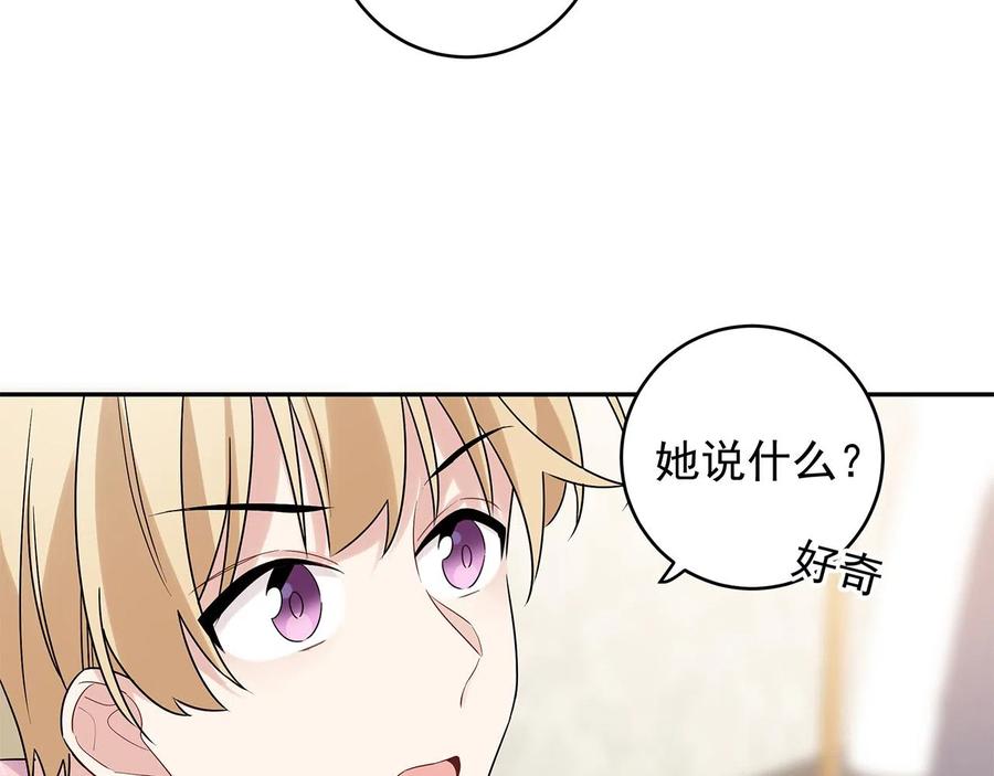 初恋是男孩子 9 第7话 占有欲作祟 第99页