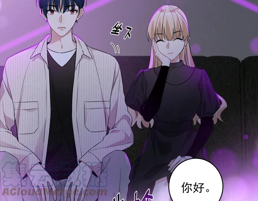 初恋是男孩子 9 第7话 占有欲作祟 第73页