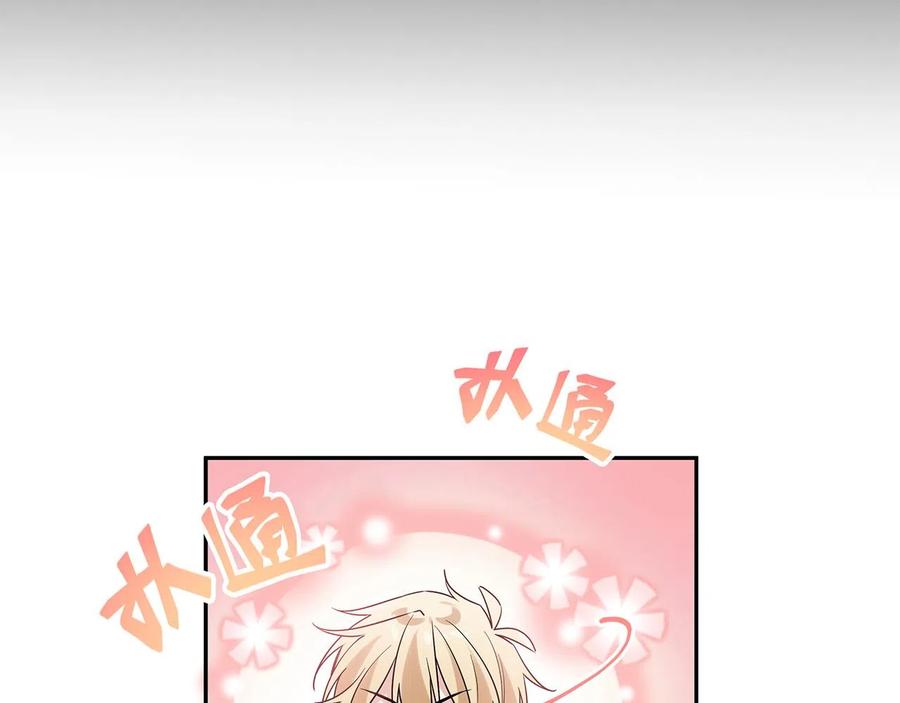 初恋是男孩子 9 第7话 占有欲作祟 第104页