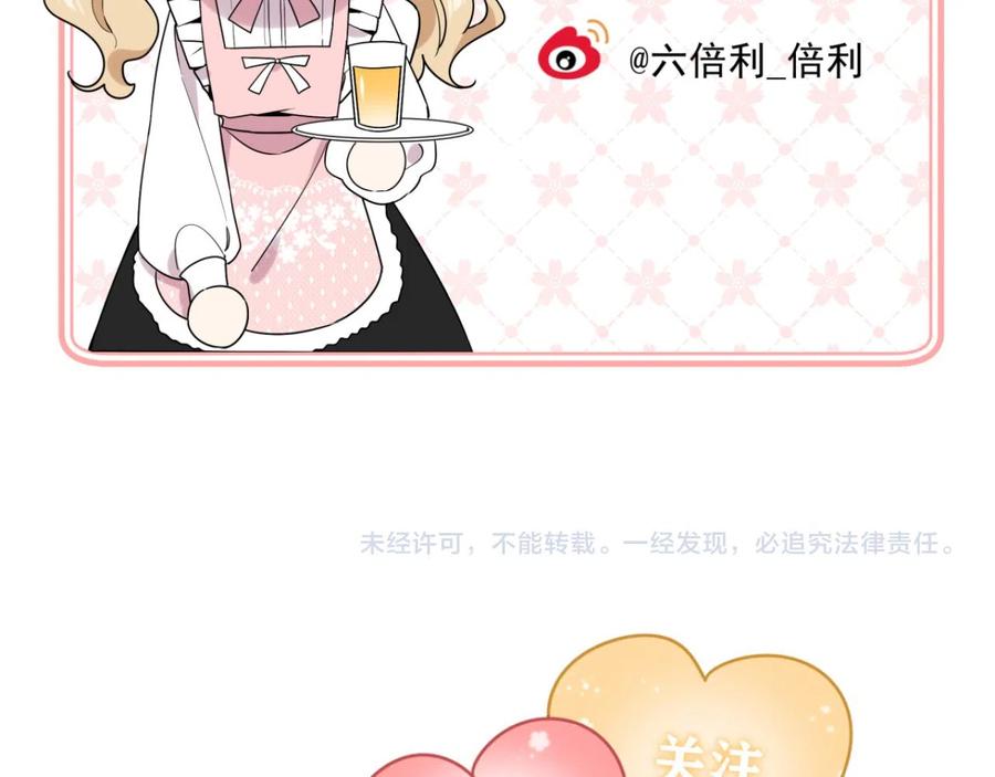 初恋是男孩子 9 第7话 占有欲作祟 第107页