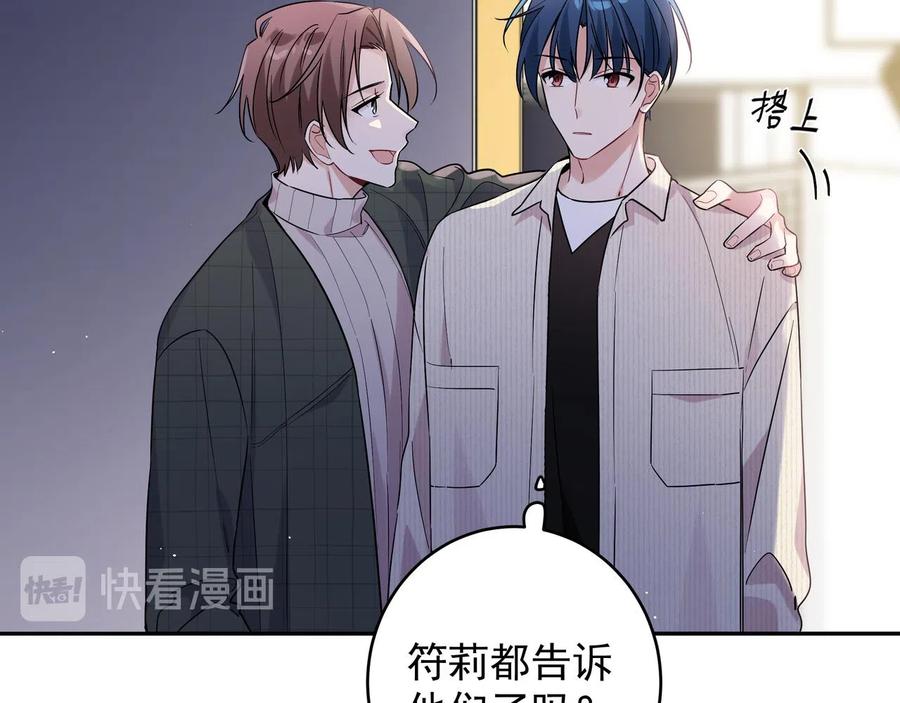 初恋是男孩子 9 第7话 占有欲作祟 第58页