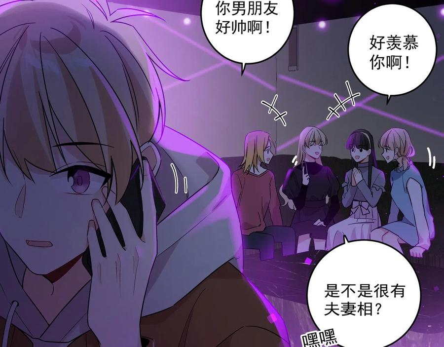 初恋是男孩子 9 第7话 占有欲作祟 第66页