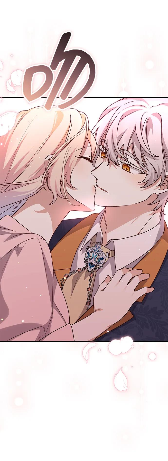 《暴君想要善良地活着》第103话 第66页