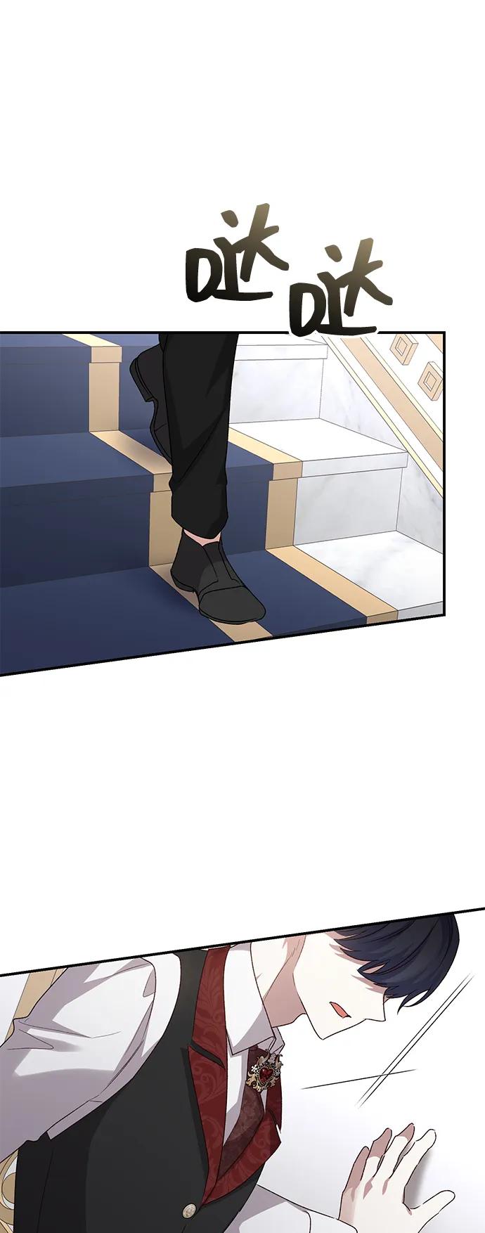 《暴君想要善良地活着》第103话 第29页