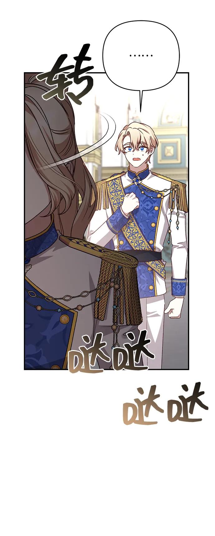 《暴君想要善良地活着》第111话 第50页