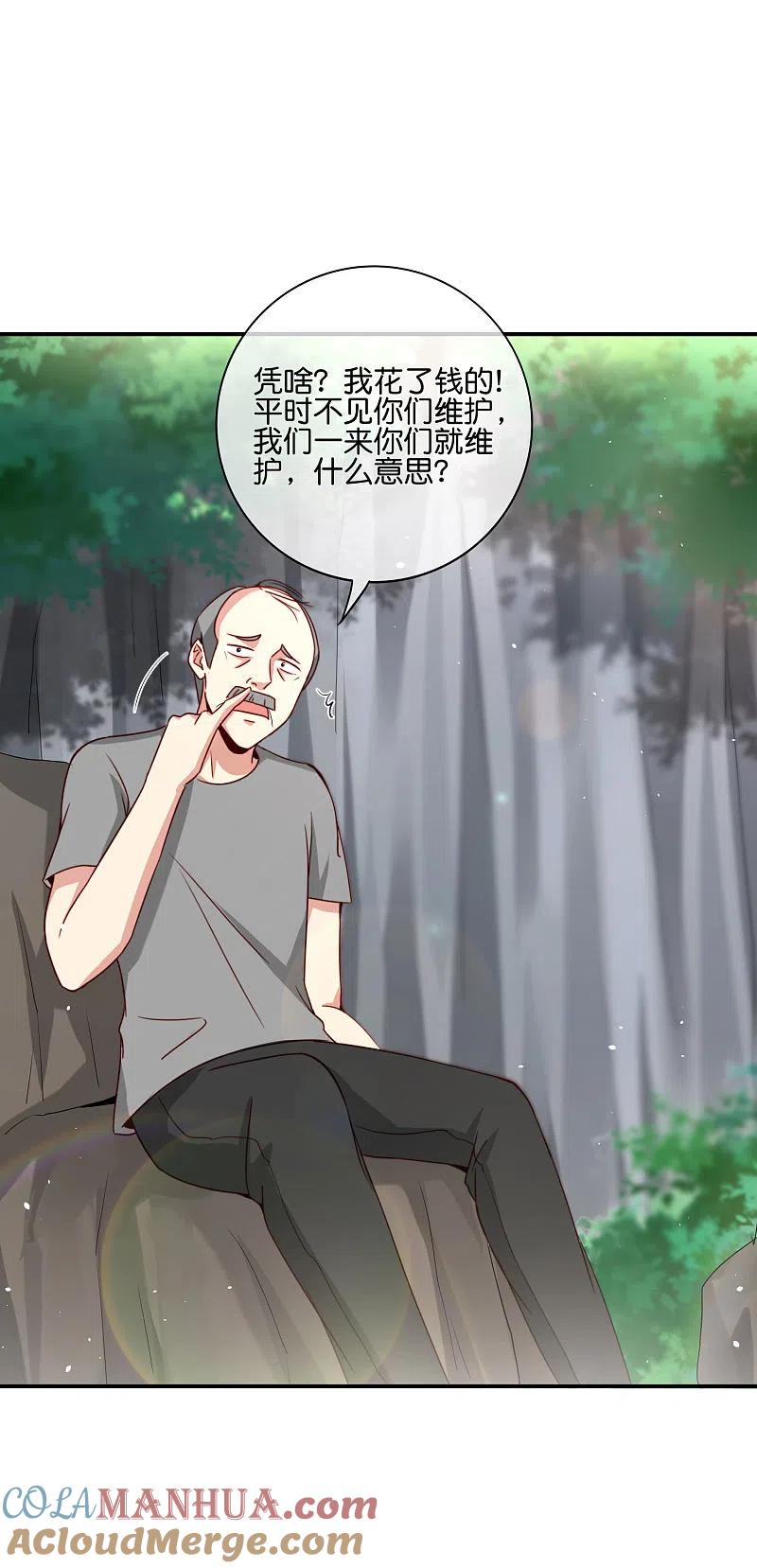 最强仙界朋友圈 第109话 你管这叫试炼？！ 第11页